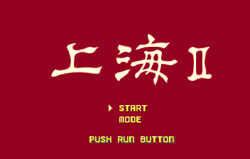 Shanghai III screenshot 2 for PC Engine CD